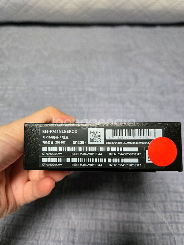 갤럭시z플립6 512GB 민트 풀박--2