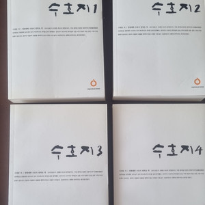 수호지 1~4 전4권 일괄
