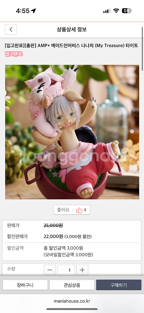 메이드인어비스 나나치 피규어--5