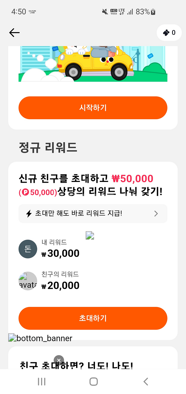 틱톡라이트 신규가입해주실분--0