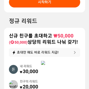 틱톡라이트 신규가입해주실분
