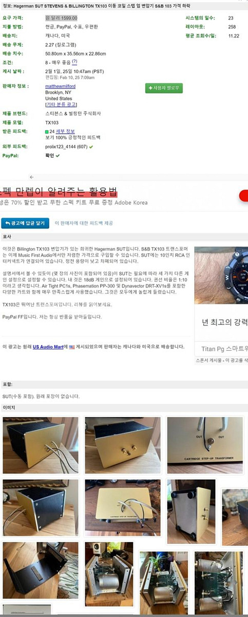 독일제 SUT TX103 승압트랜스--1