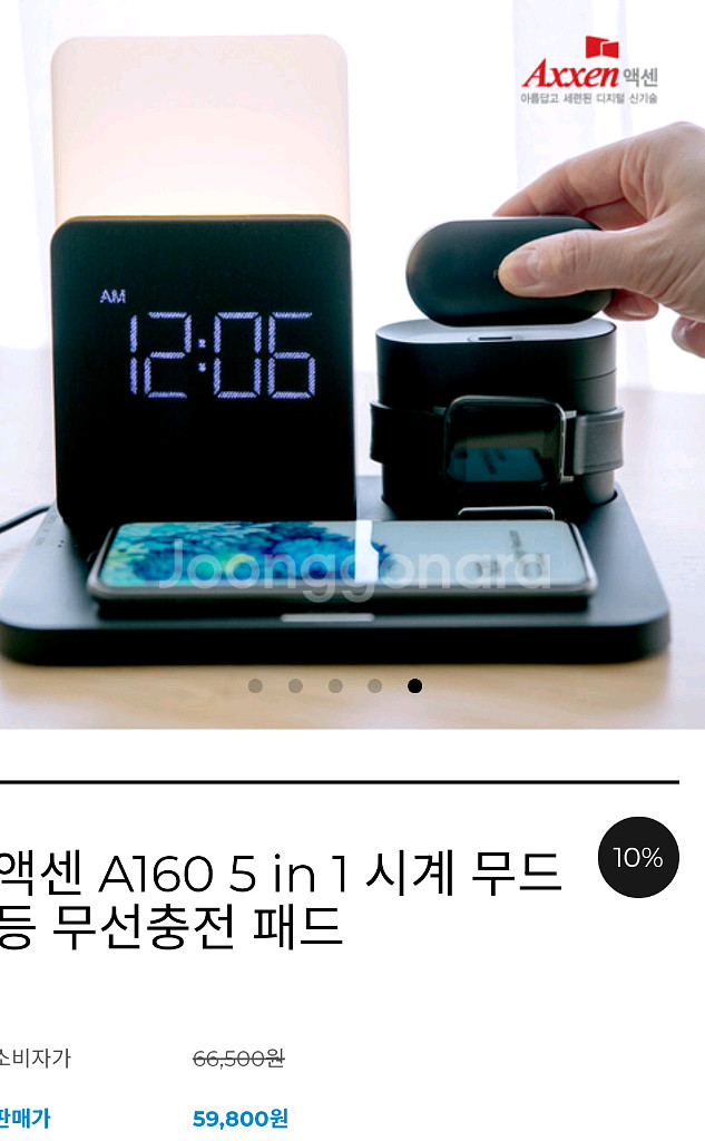 액센 A160 5in1 시계무드등 무선충전패드 새상품--0