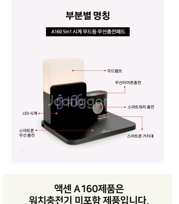 액센 A160 5in1 시계무드등 무선충전패드 새상품--4