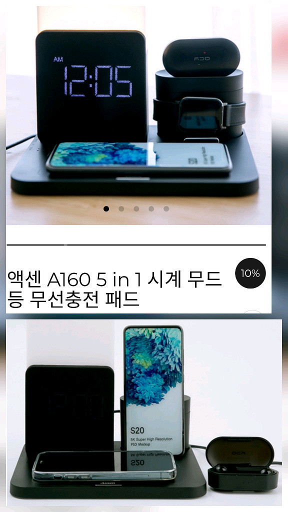 액센 A160 5in1 시계무드등 무선충전패드 새상품--6