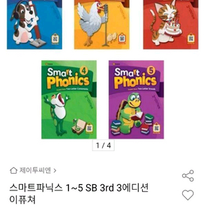 스마트 파닉스 본교재 새책 5권