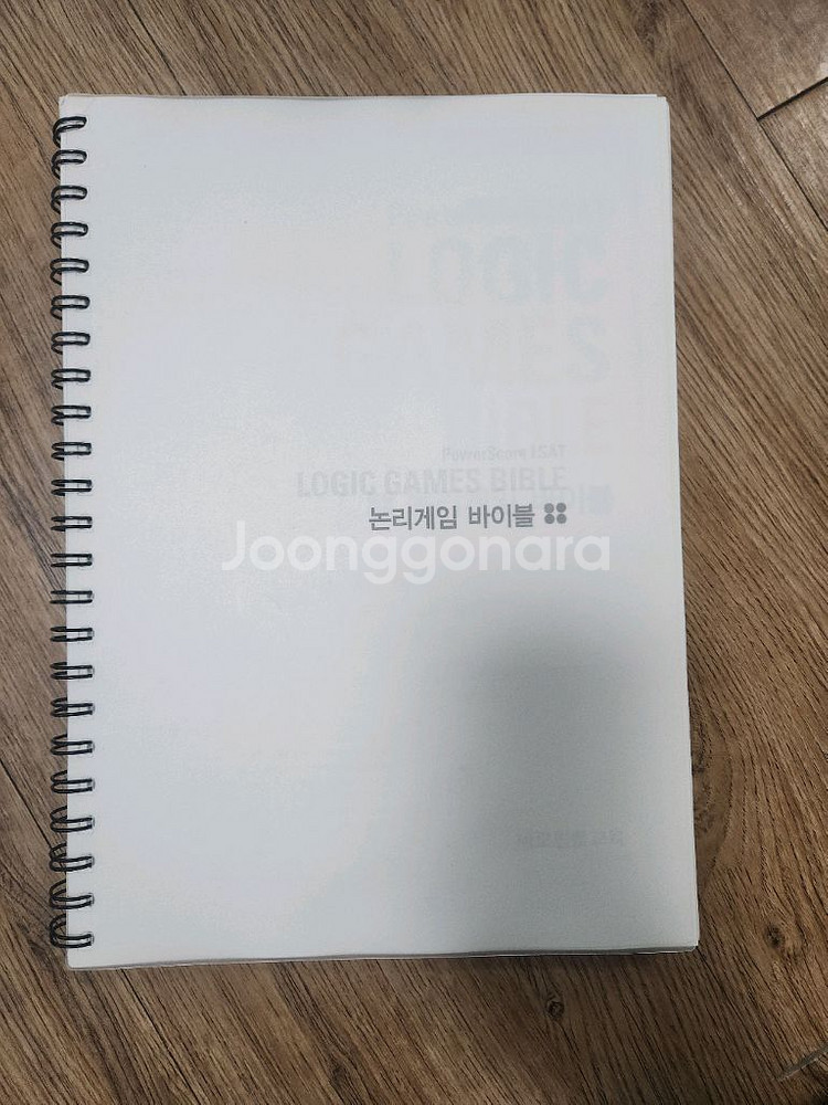 리트 16~22학년도 기출 시험지사이즈&논리게임바이블--2