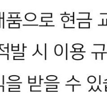 아난티 골프 이용권 사지 마세요.. 위법 행위입니다.