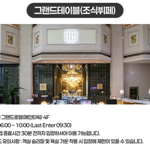 하이원 그랜드호텔조식뷔페, 하이원 운탄고도 케이블카