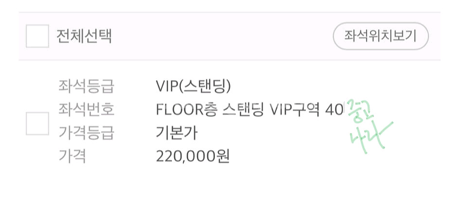 하츠네미쿠 MIKU VIP스탠딩 400번대--2