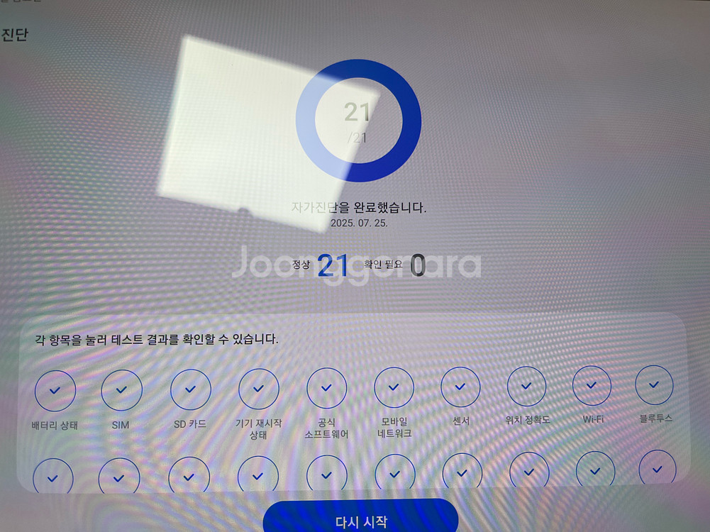 갤럭시탭 s7 + lte 버전 256GB--8