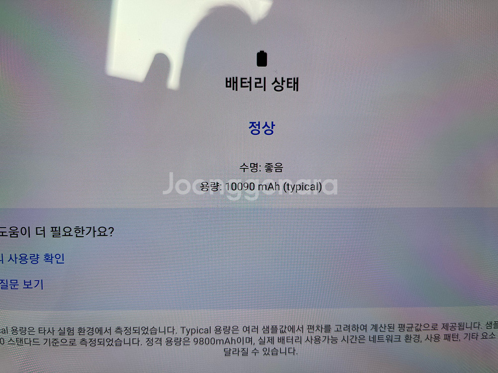 갤럭시탭 s7 + lte 버전 256GB--9
