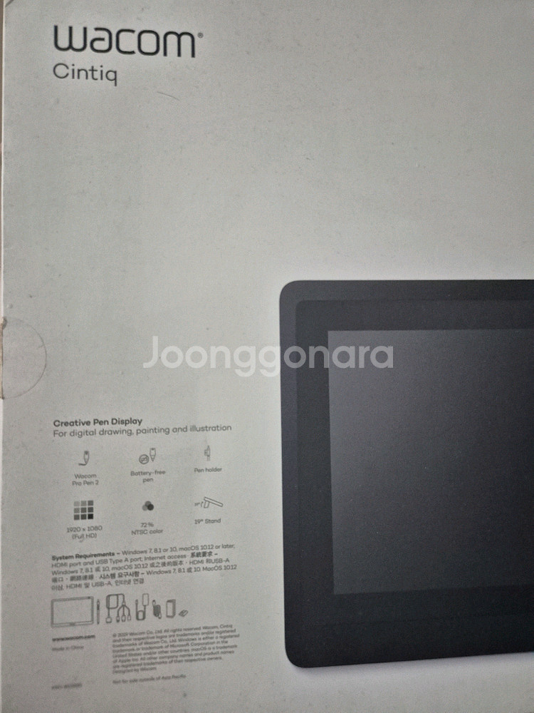 와콤 신티크 16 DTK1660 S급--5