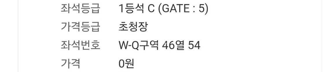 FC서울 vs 바르셀로나 티켓 2매 1등석--1