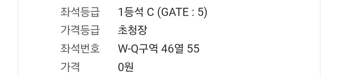 FC서울 vs 바르셀로나 티켓 2매 1등석--0