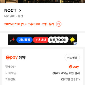 한강뷰 26일 오후 9시 용산 와인바 녹트 noct