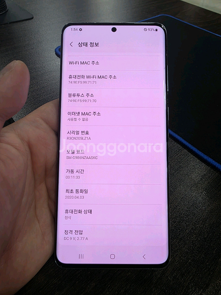 갤럭시S20플러스 256G 가성비 중고폰--6