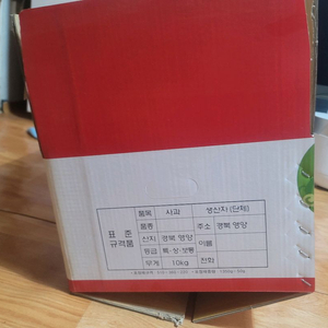 사과 난좌 박스 반값 판매