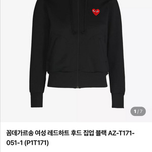 쿨거래 네고!! 꼼데가르송 여성 크롭 후드집업