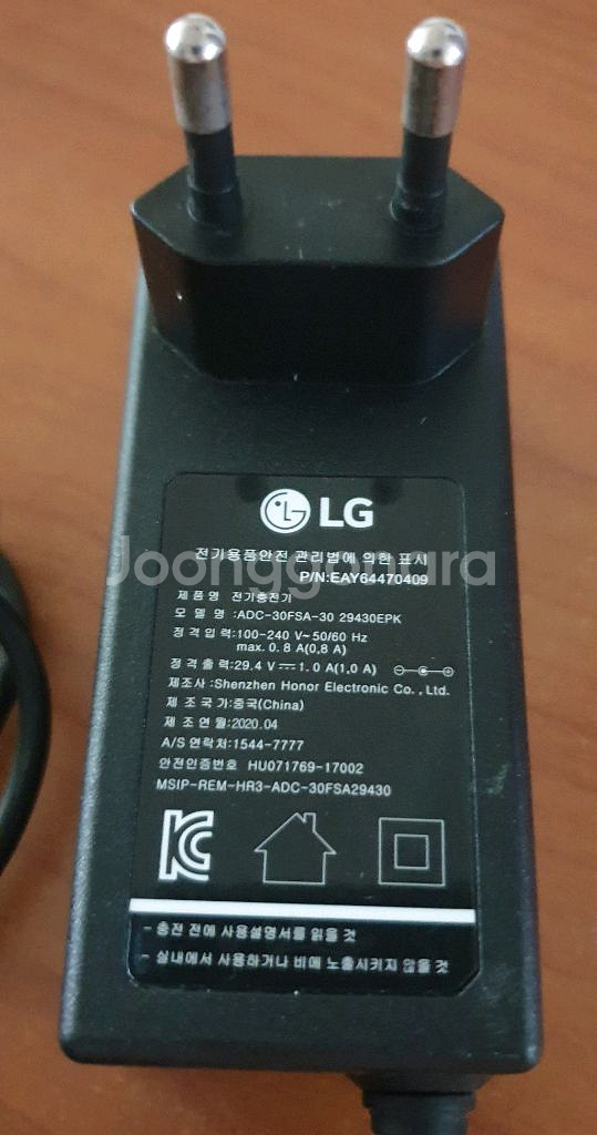 lg a9 코드제로 무선청소기 충전기--1