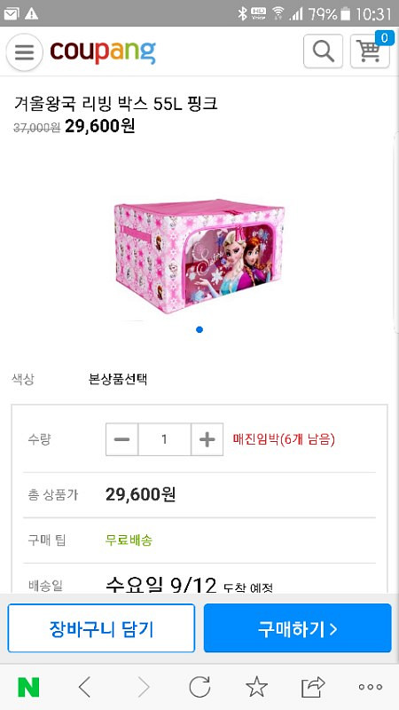 무배송.덤)겨울왕국 리빙박스 55L.핑크 비키니수영복--3