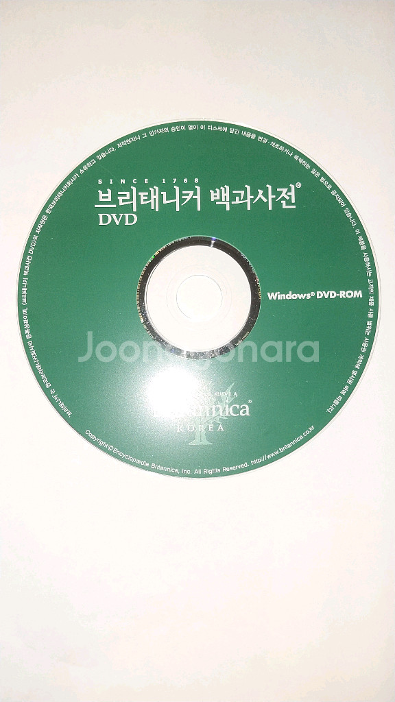 브리태니커 백과사전--0