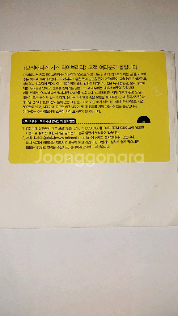 브리태니커 백과사전--3