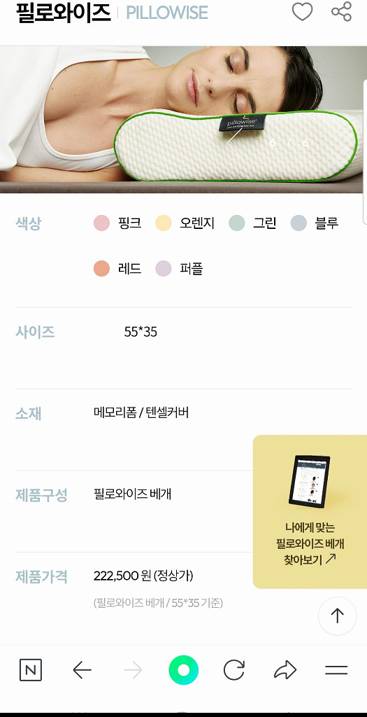 알레르망 필로와이즈 기능성 베개--3
