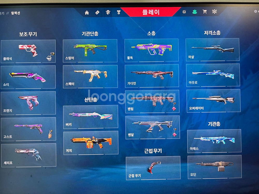 발로란트 굿즈--0