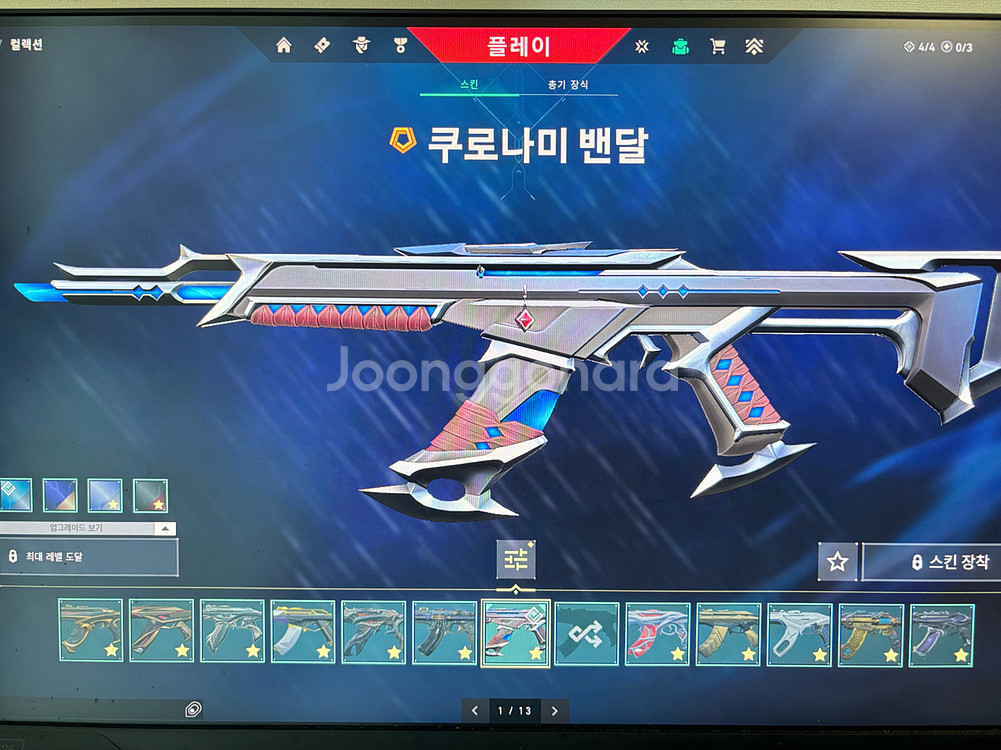 발로란트 굿즈--1