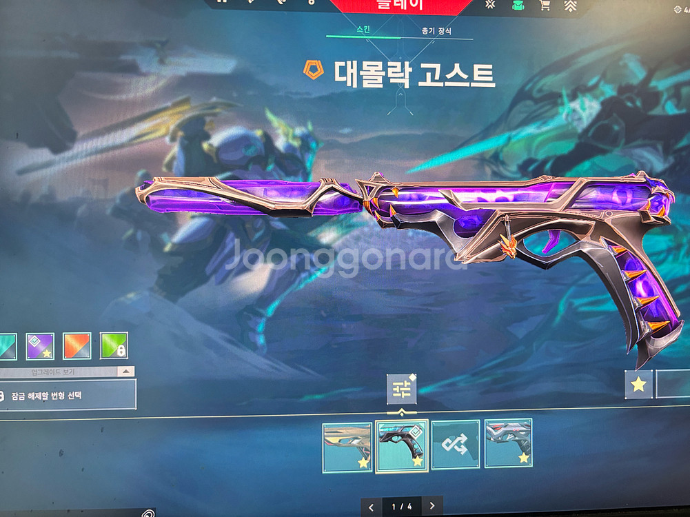 발로란트 굿즈--5