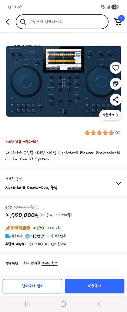 알파세타 옴니스듀오--0