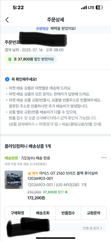 아식스 GT-2160 브리즈 블랙 퓨어 실버 280--0