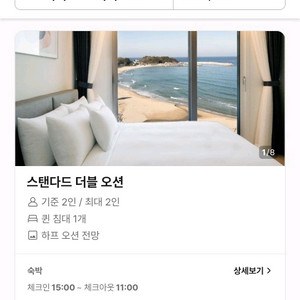 7/26 양양 숙박 숙소 호텔 리조트 양도합니다