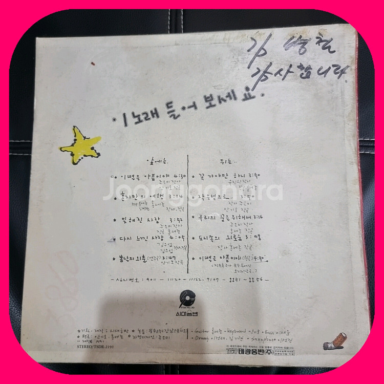 김병철13 초초희귀반 NM-/NM--1
