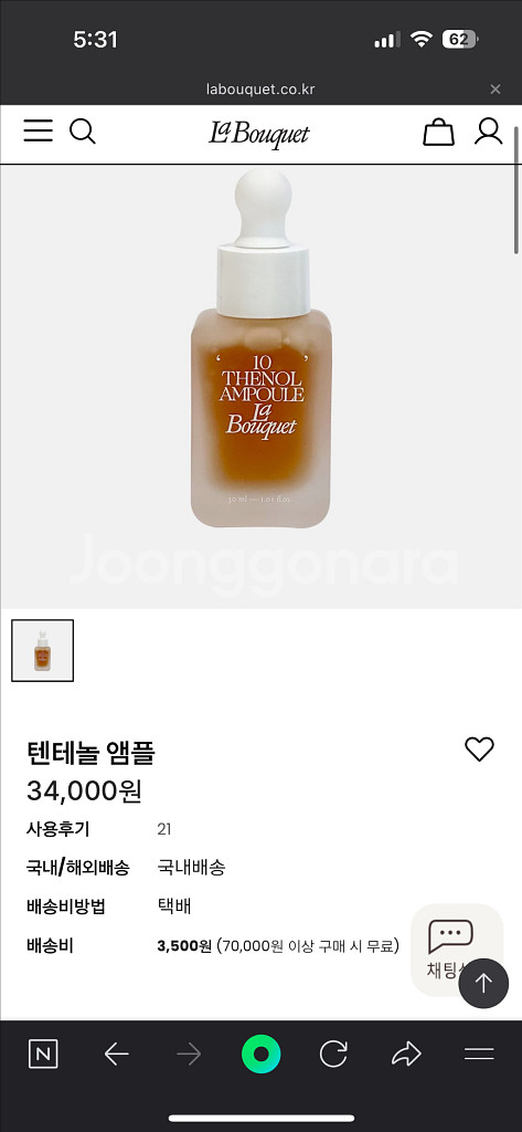 라부케 텐테놀 앰플--1