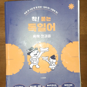 독일어 이탈리아어 문법