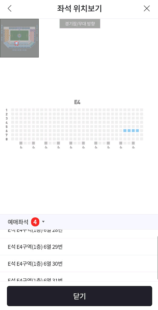 대구FC vs 포항 7/27 경기 4연석 정가판매합니다--1