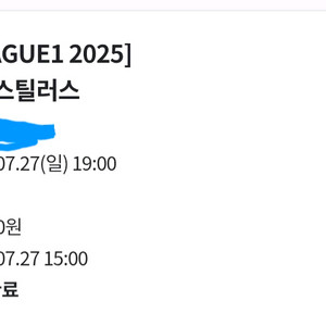 대구FC vs 포항 7/27 경기 4연석 정가판매합니다
