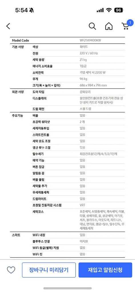 삼성 비스포크 그랑데 AI 세탁기건조기 팔아요!--4