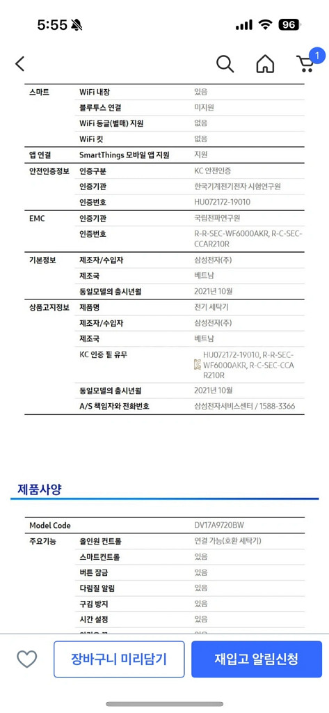 삼성 비스포크 그랑데 AI 세탁기건조기 팔아요!--5