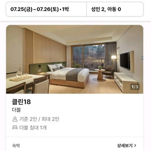 7/25 부여 숙박 숙소 호텔 리조트 양도합니다