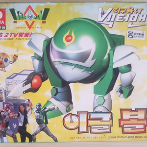 델타모형 지구용사 벡터맨 이글볼 고전프라