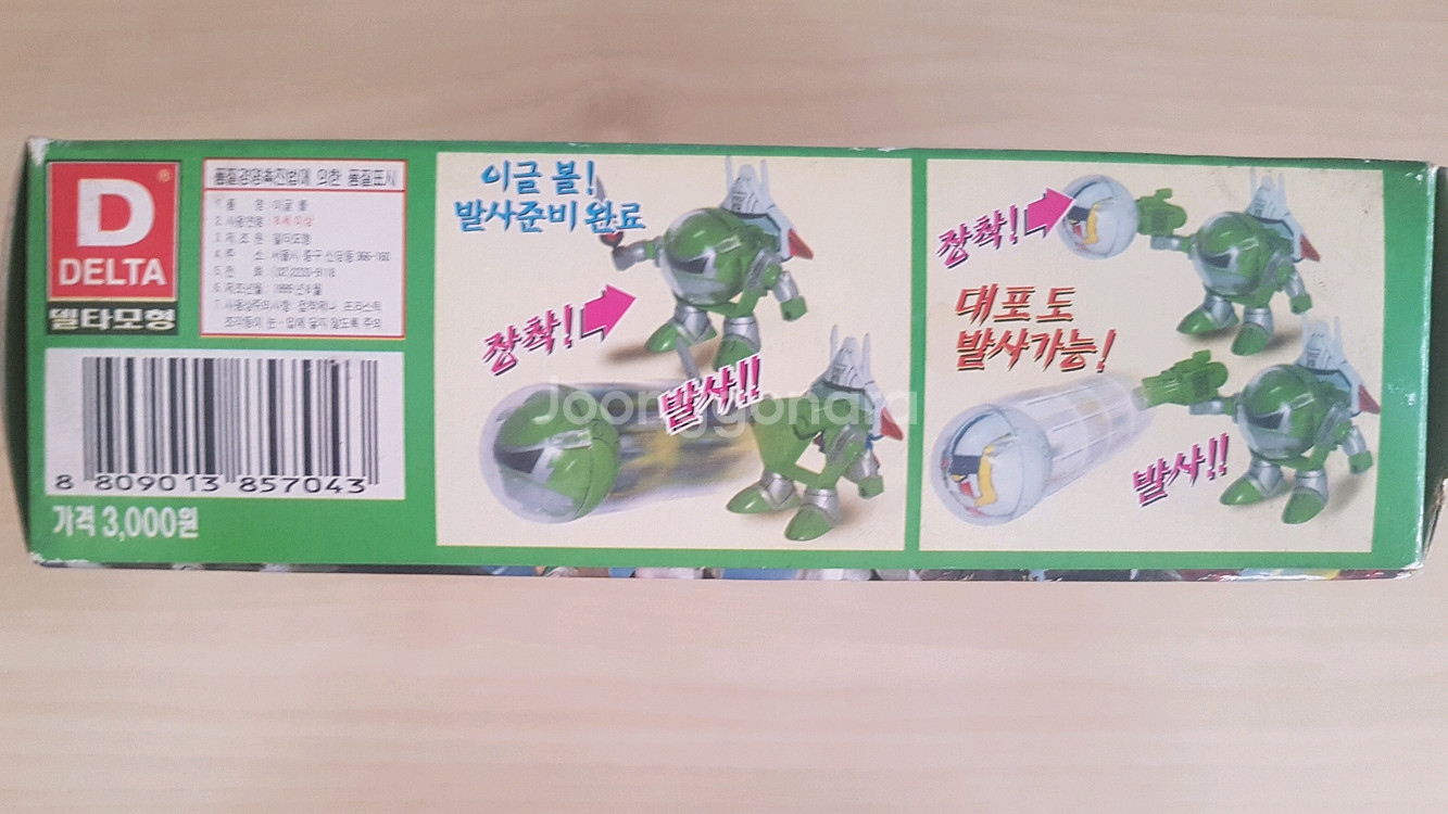 델타모형 지구용사 벡터맨 이글볼 고전프라--1