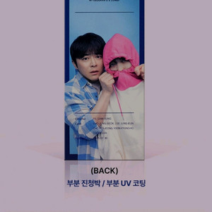좀비딸 ttt cgv 굿즈 특전