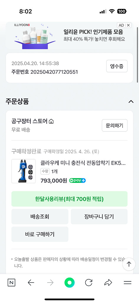 클라우케 전동압착기 EK50ML-138 KS--1