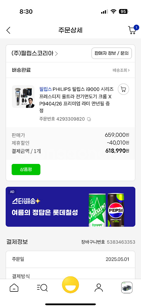 필립스 i9000 울트라 풀박스 XP9404/26--3