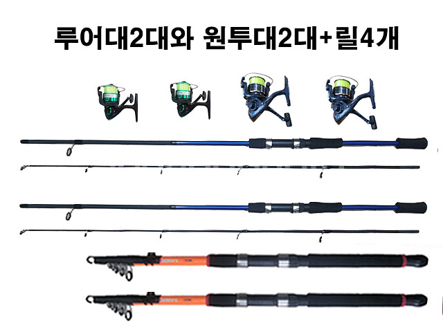 낚시세트-릴대2+루어대2 +릴4개--0