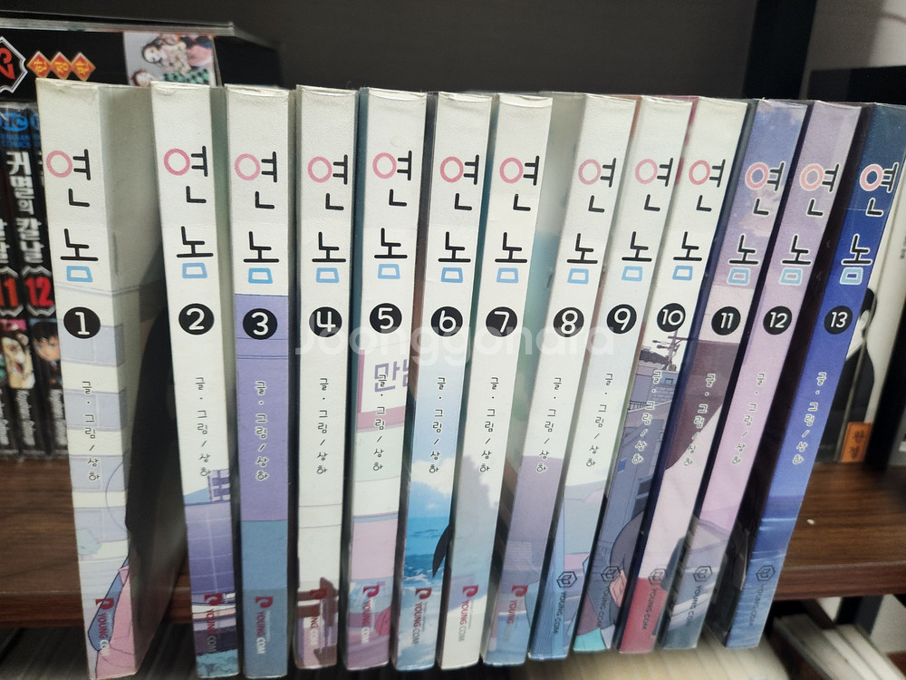 연놈 1~13권 판매합니다--0