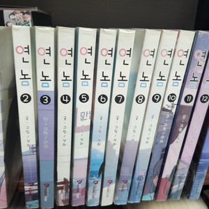 연놈 1~13권 판매합니다